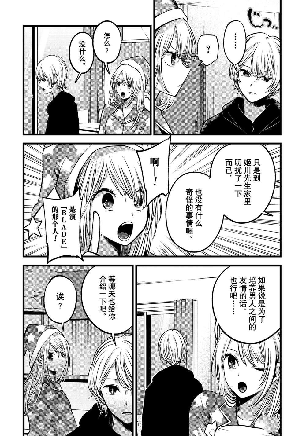 第68话 试看版