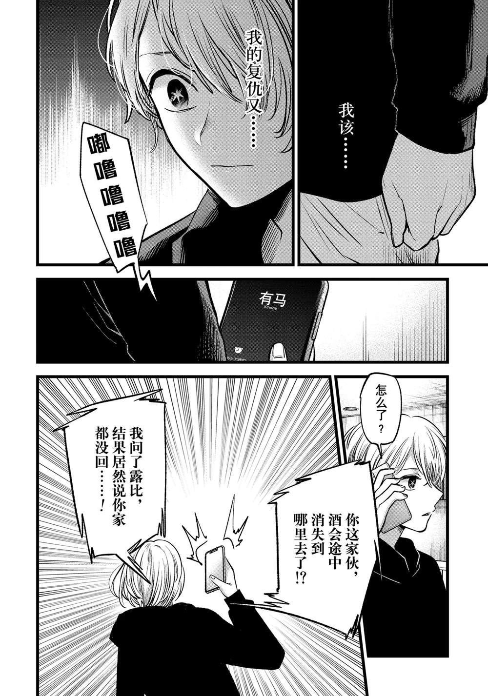 第68话 试看版