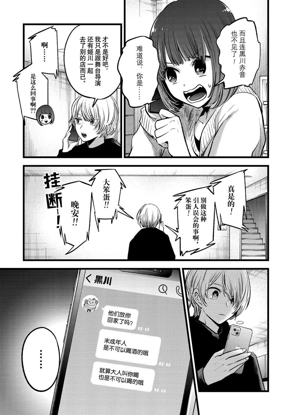 第68话 试看版