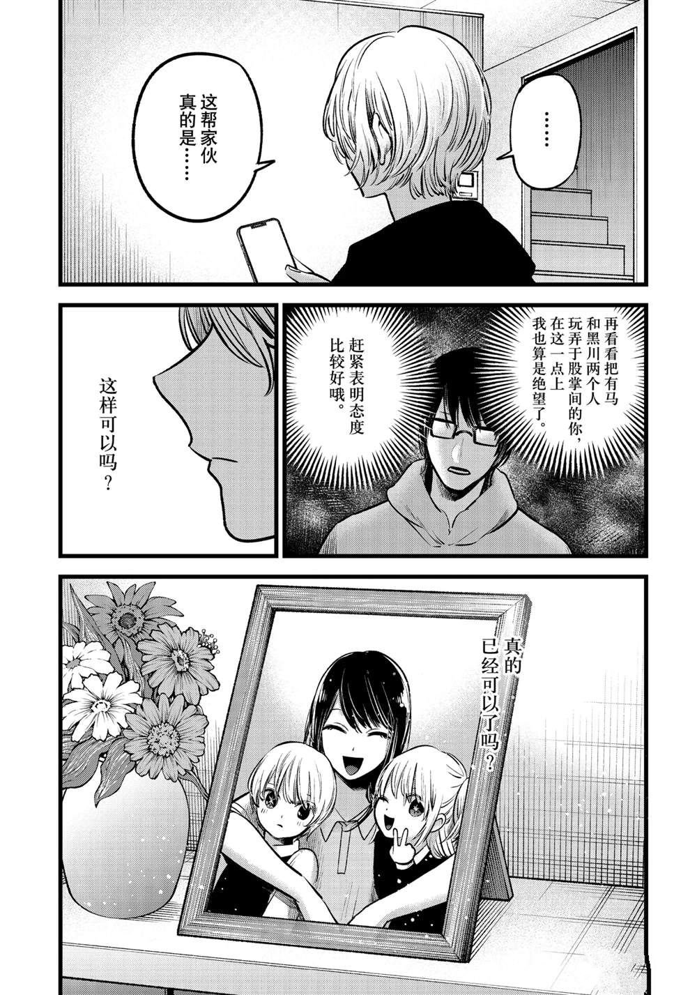 第68话 试看版
