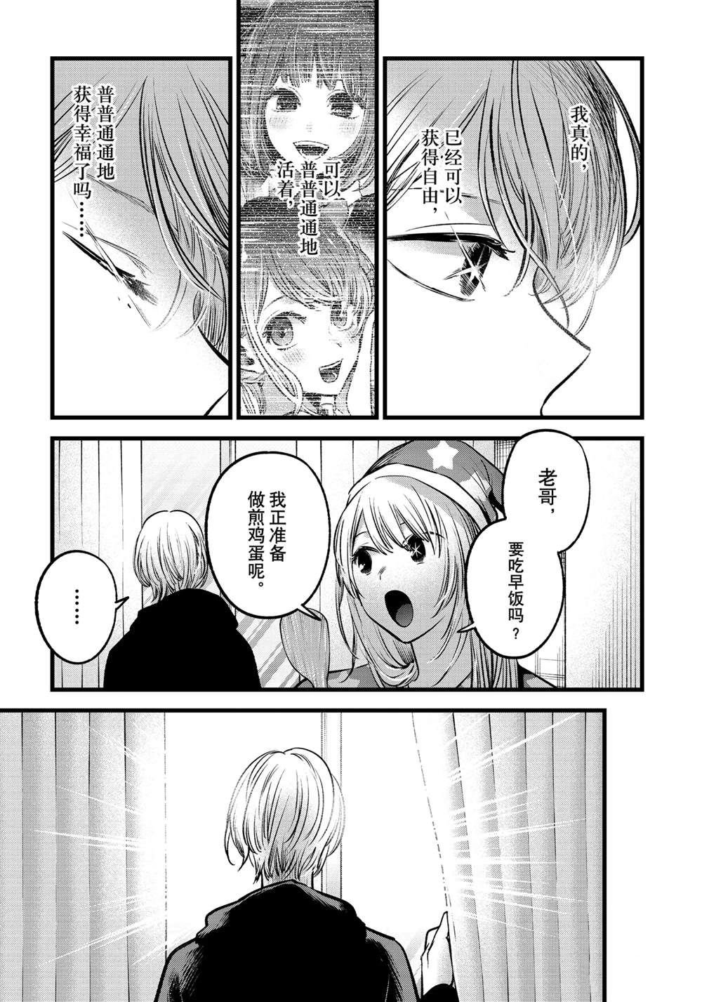 第68话 试看版