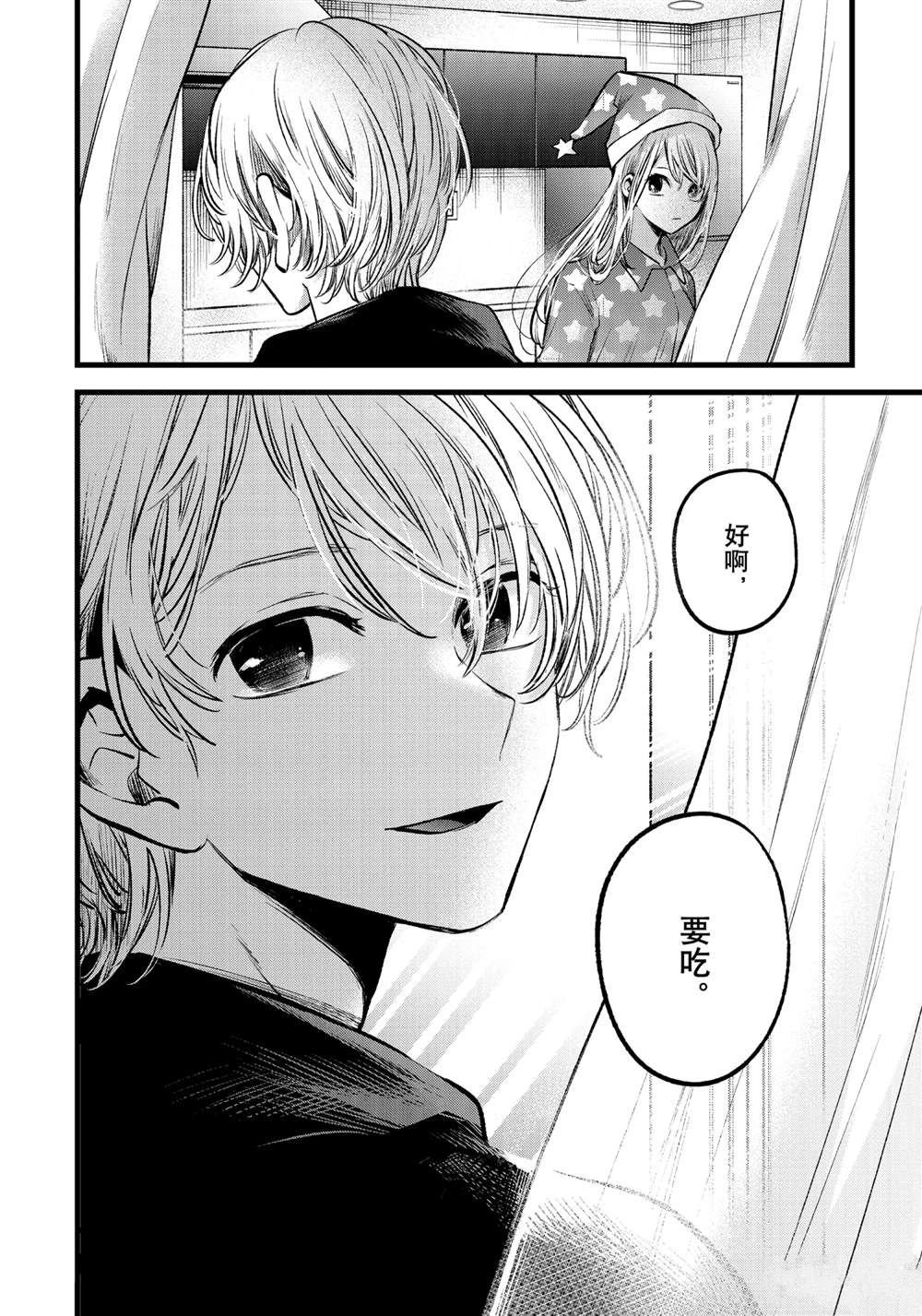第68话 试看版