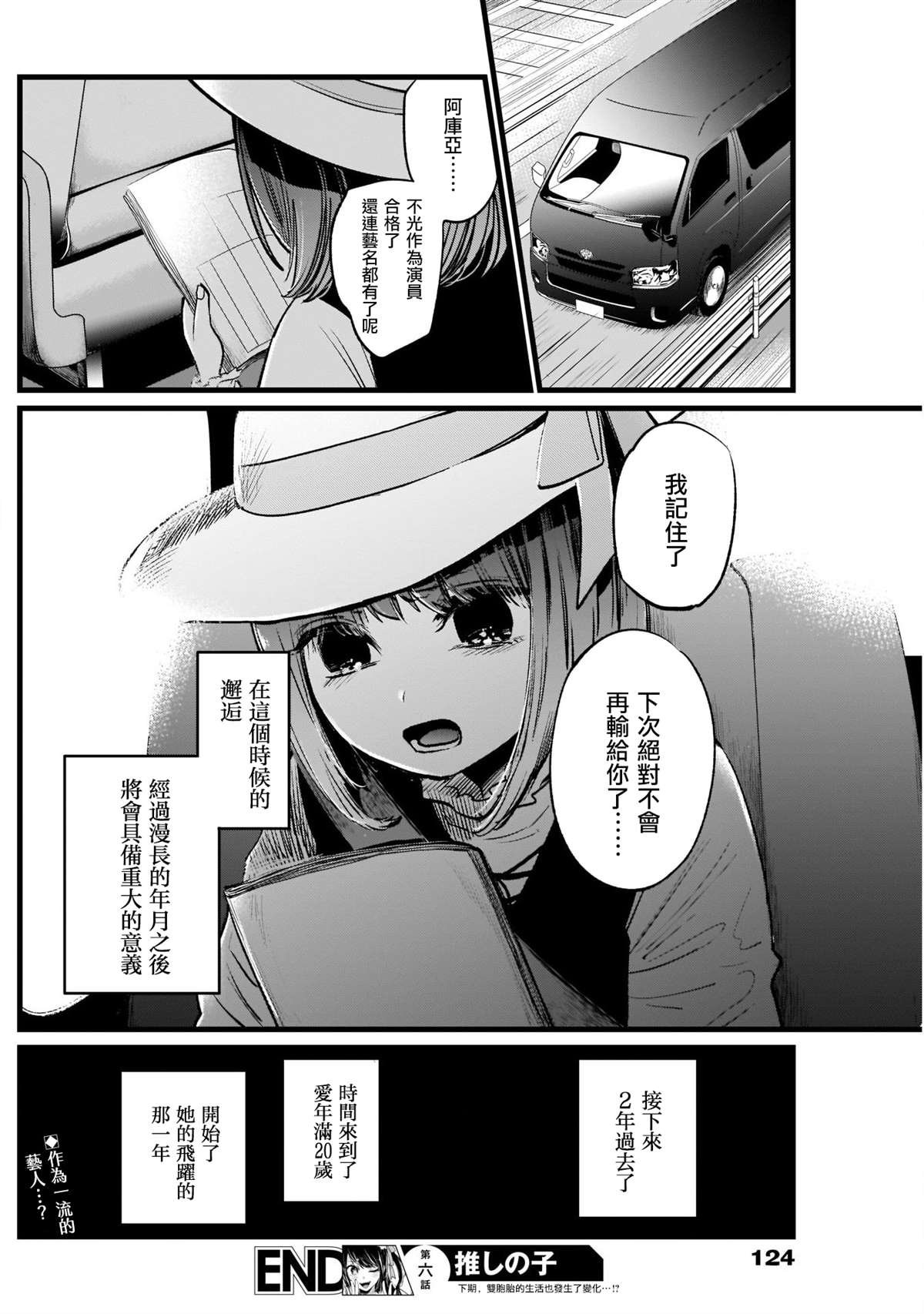 第6话