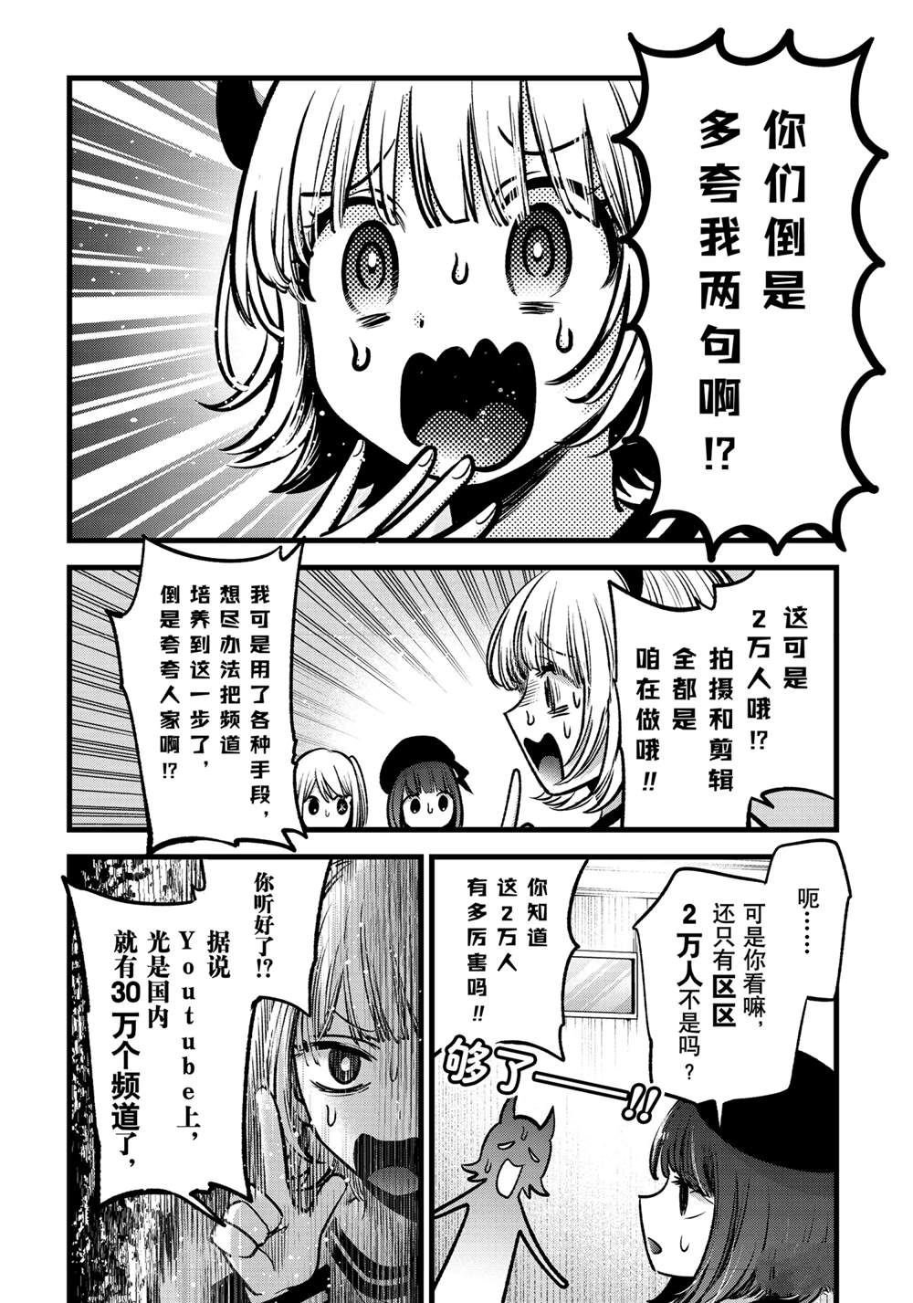 第69话 试看版