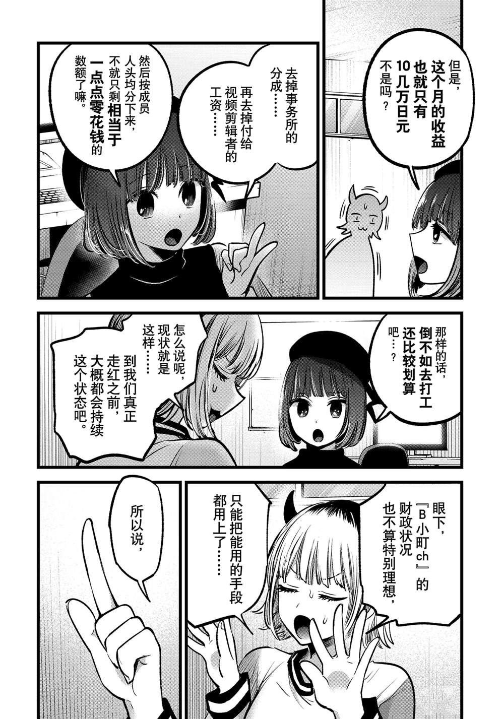第69话 试看版