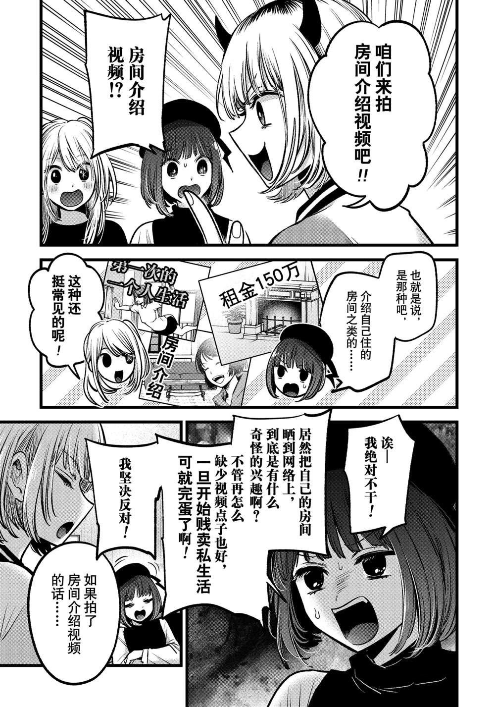 第69话 试看版