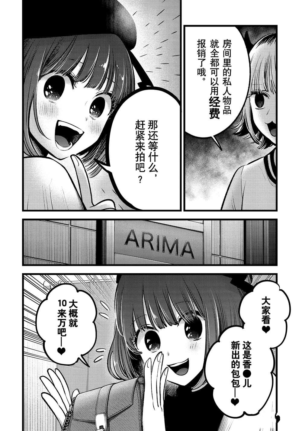第69话 试看版