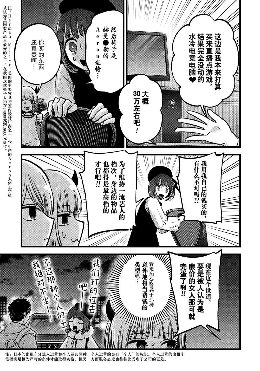 第69话 试看版