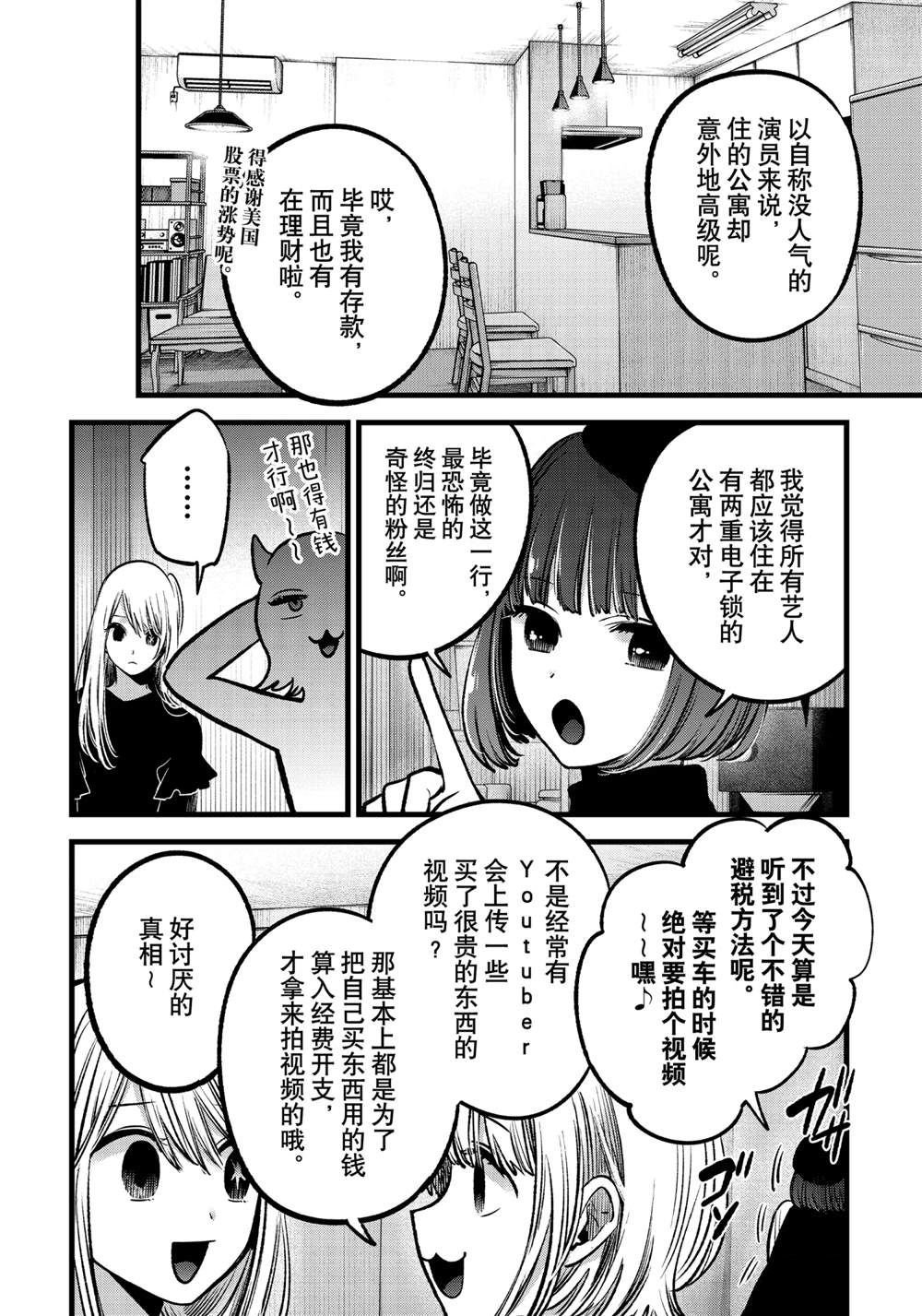 第69话 试看版