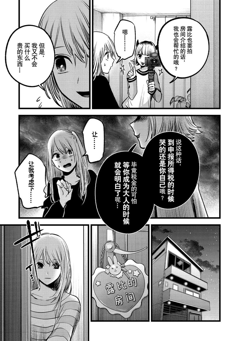 第69话 试看版