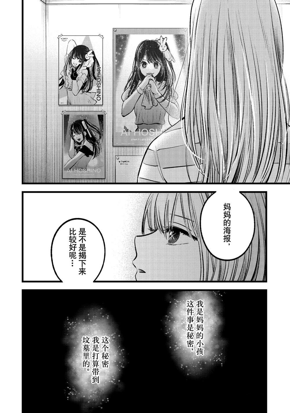 第69话 试看版