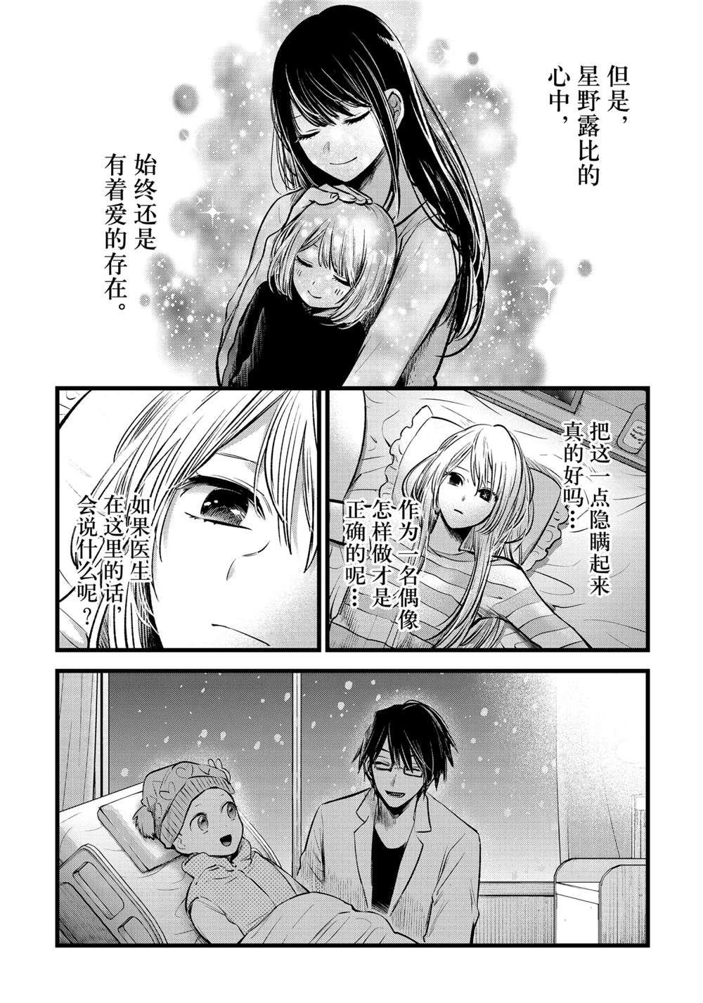第69话 试看版