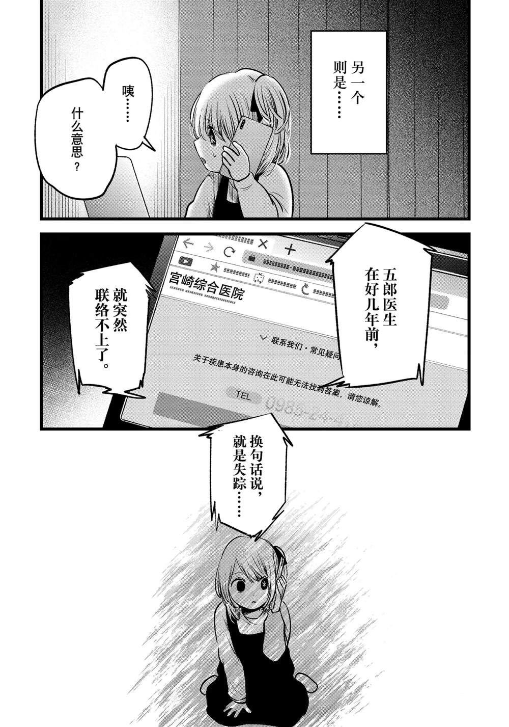 第69话 试看版