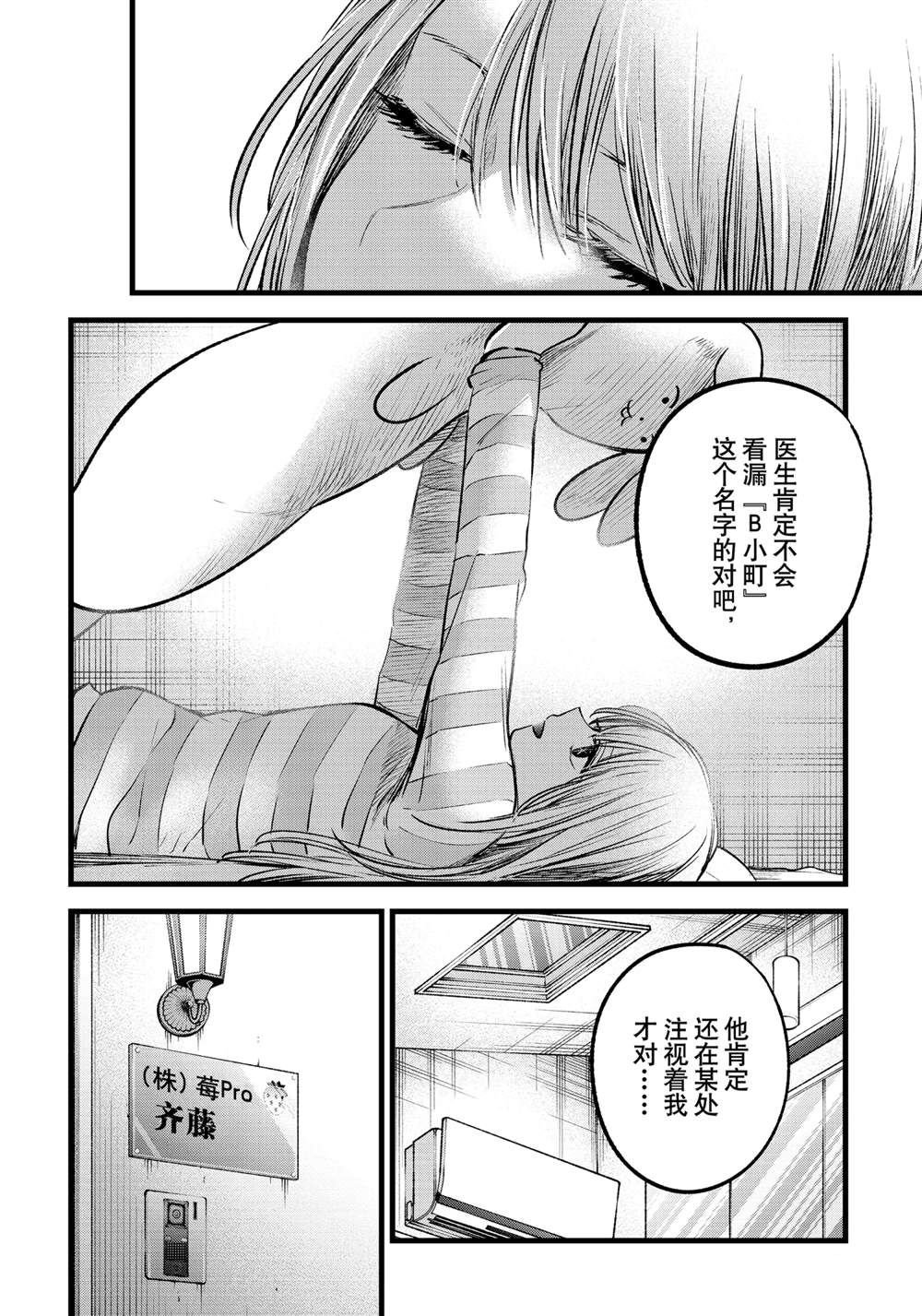 第69话 试看版