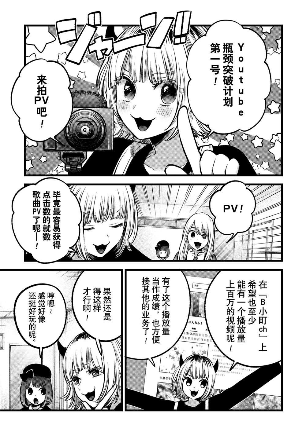 第69话 试看版