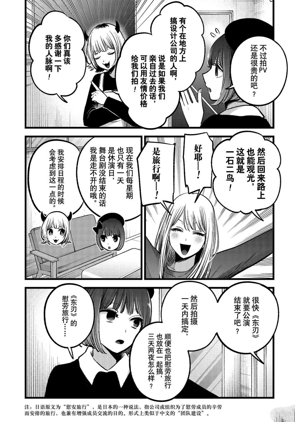 第69话 试看版