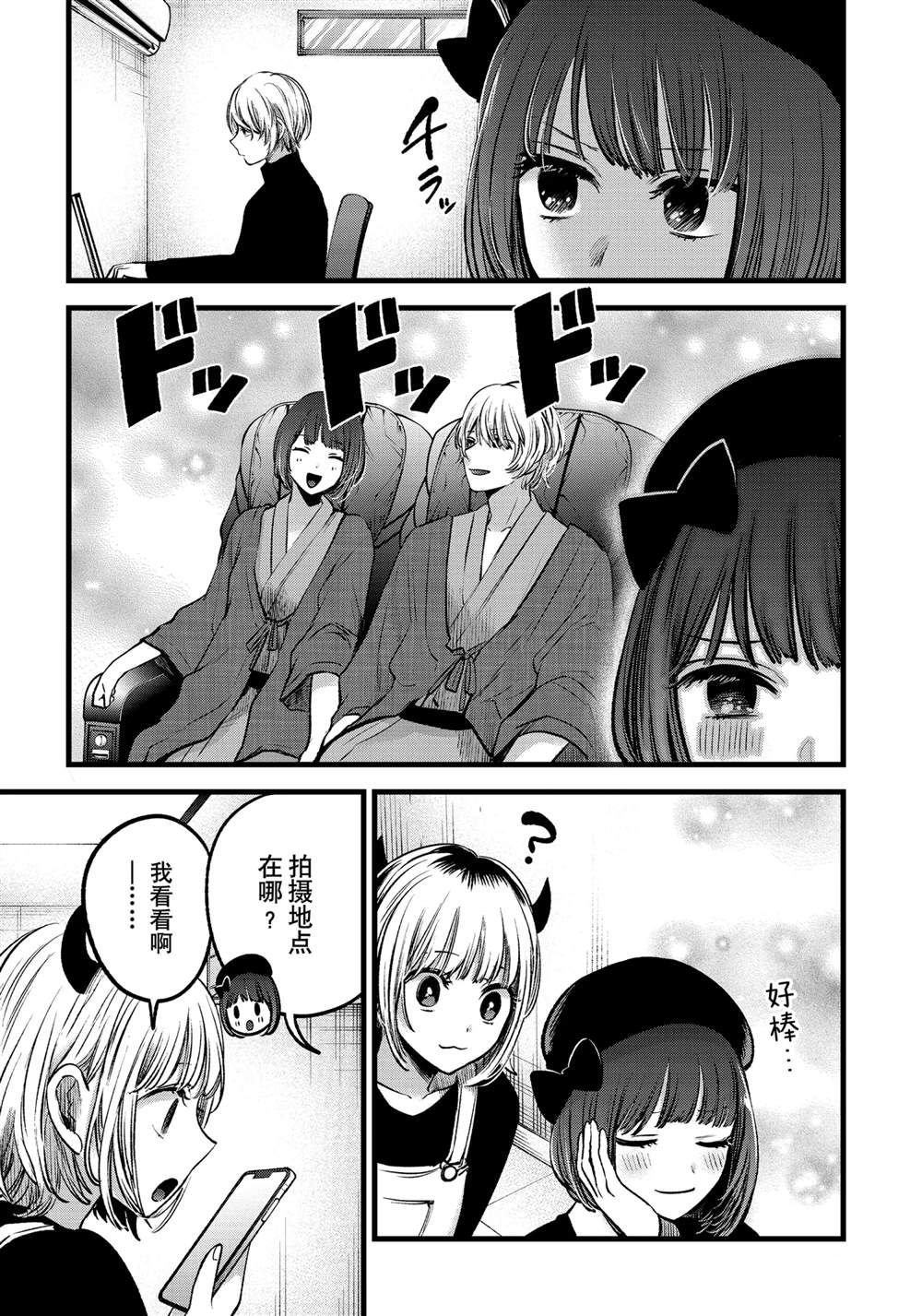 第69话 试看版