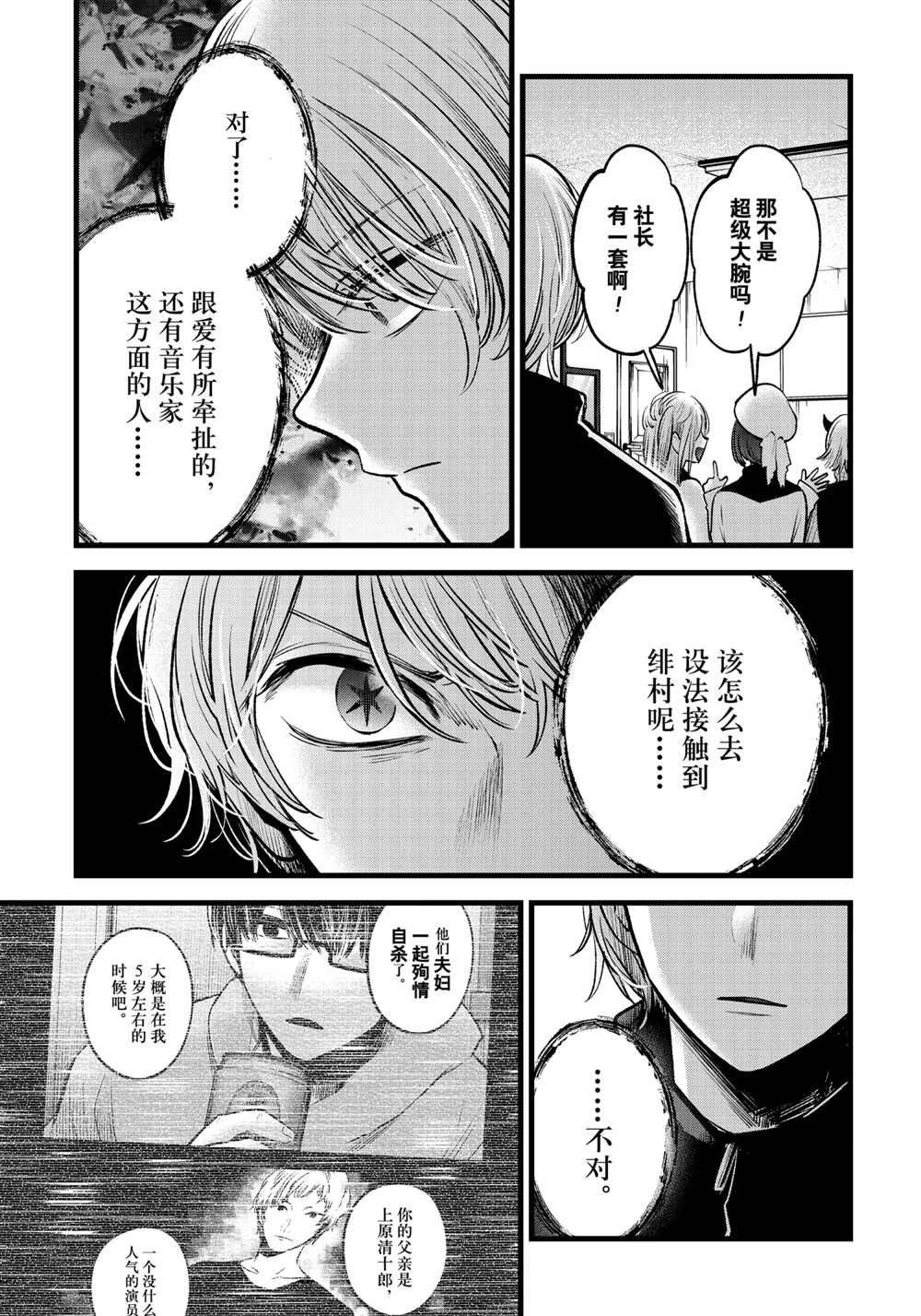 第70话 试看版