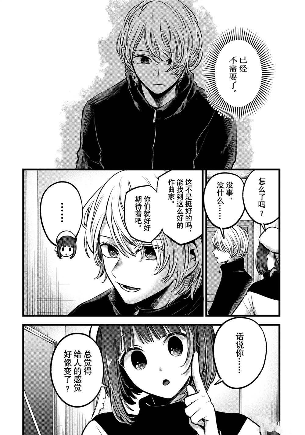 第70话 试看版
