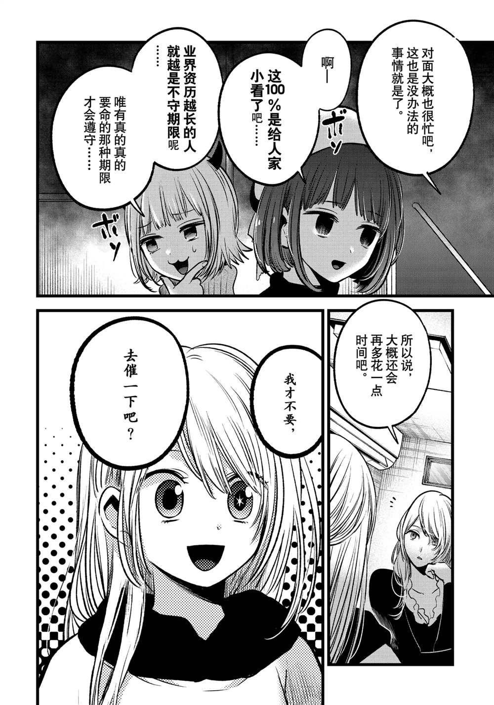 第70话 试看版