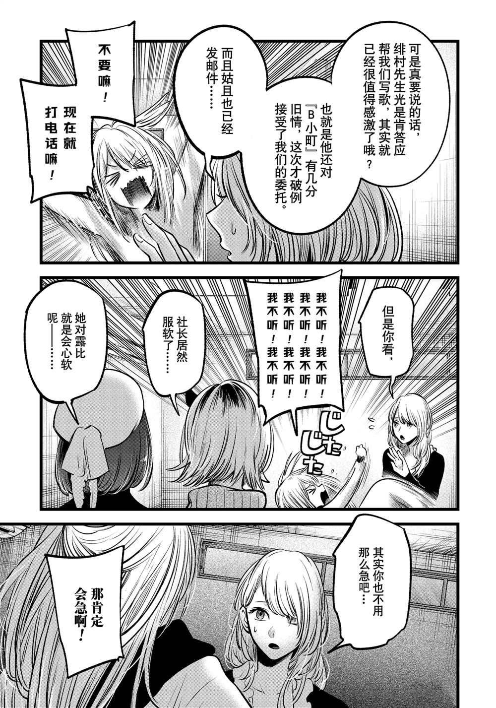第70话 试看版