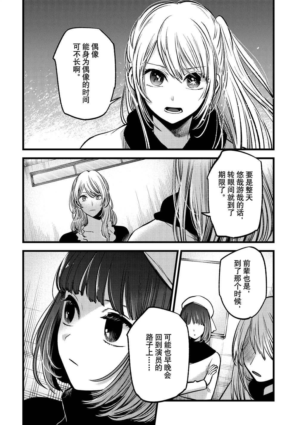 第70话 试看版