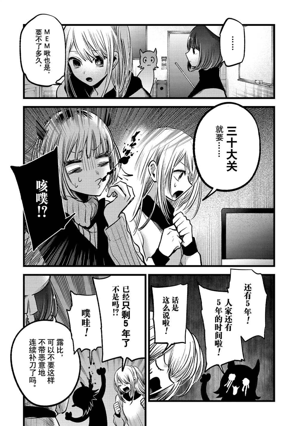 第70话 试看版