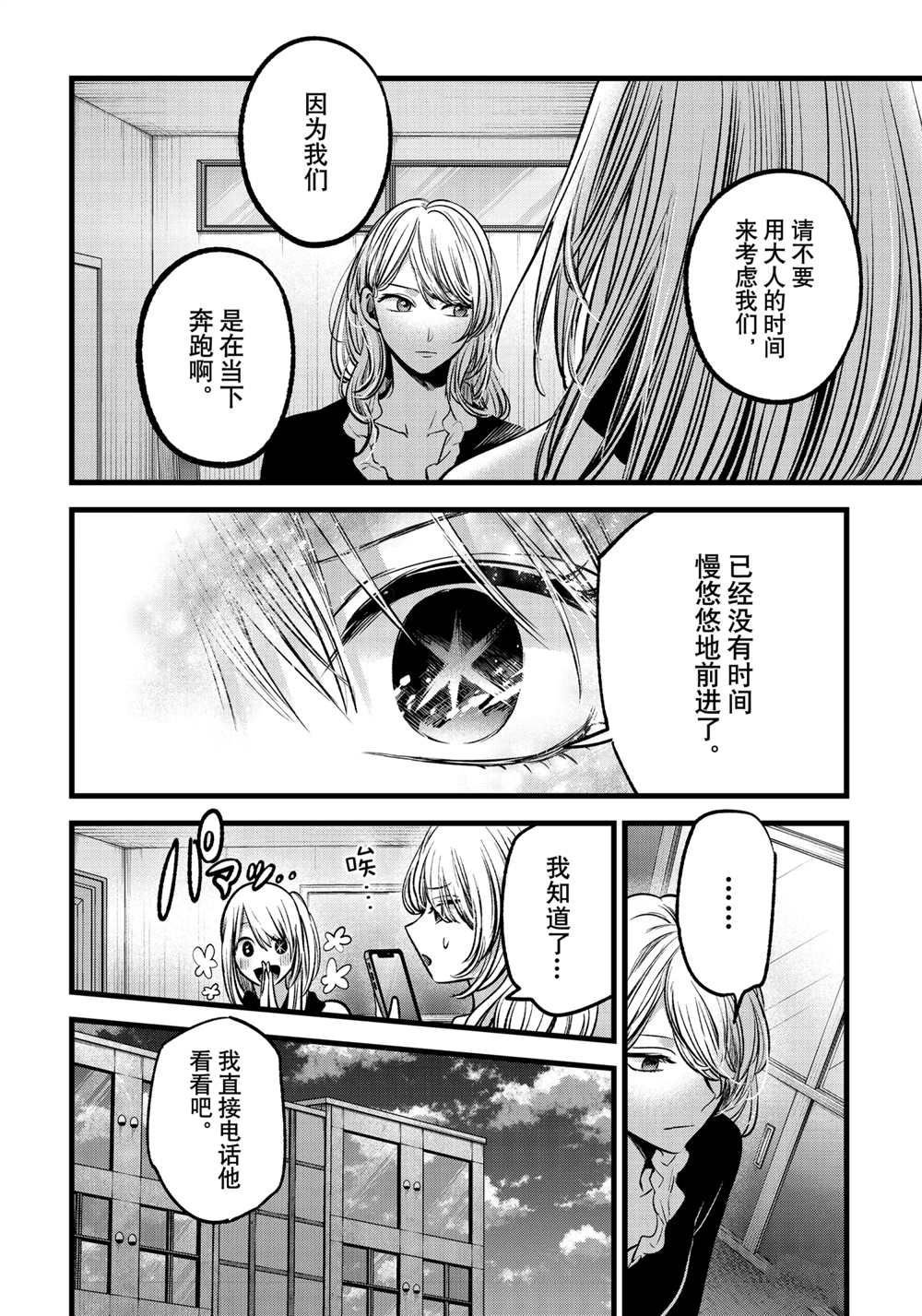 第70话 试看版