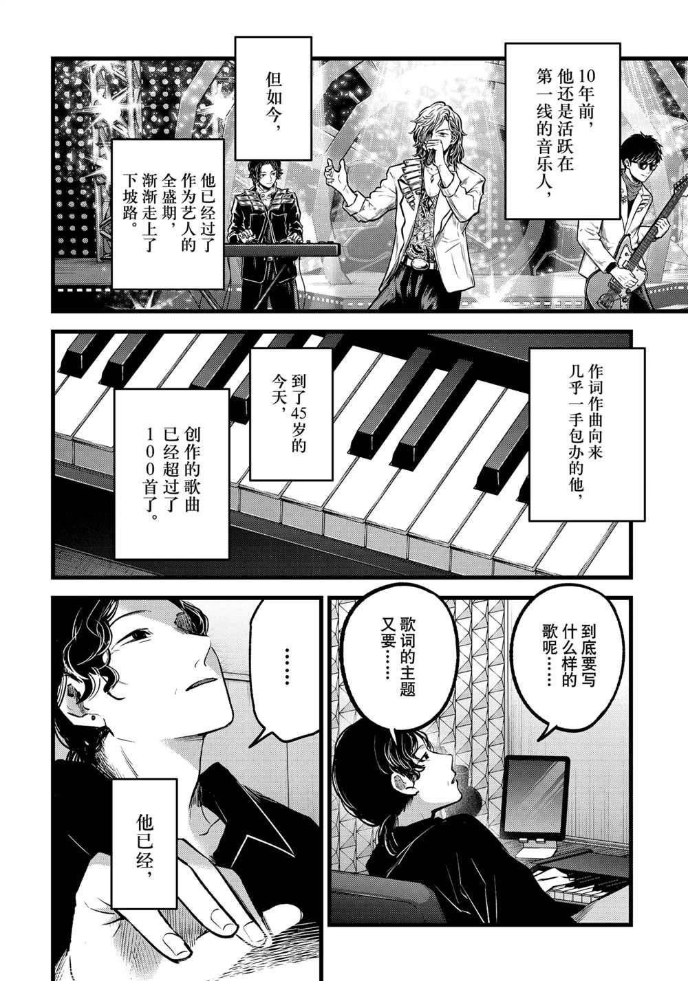 第70话 试看版