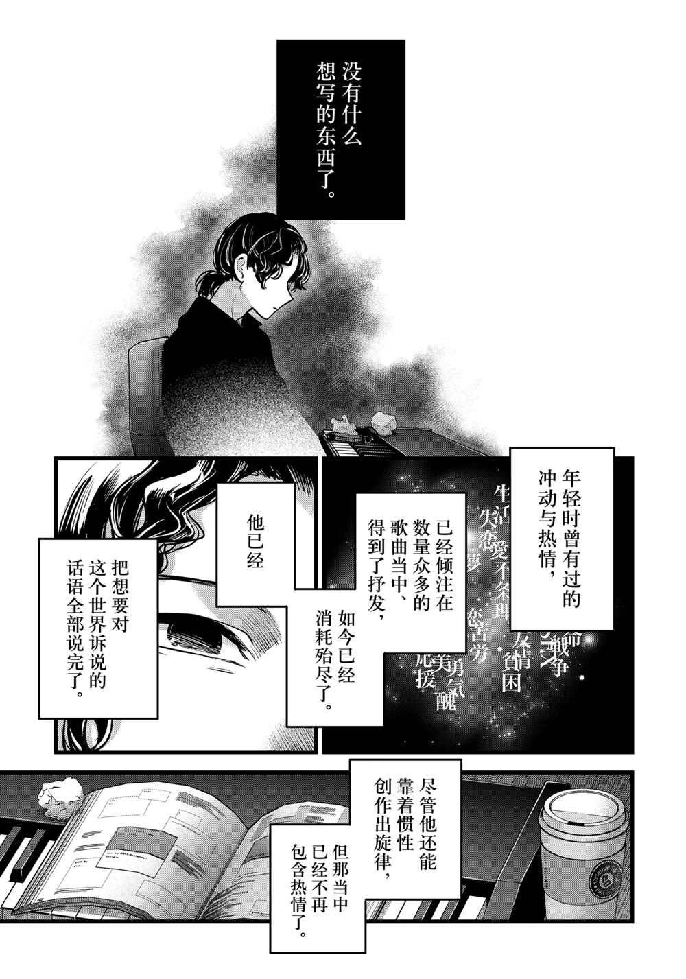 第70话 试看版