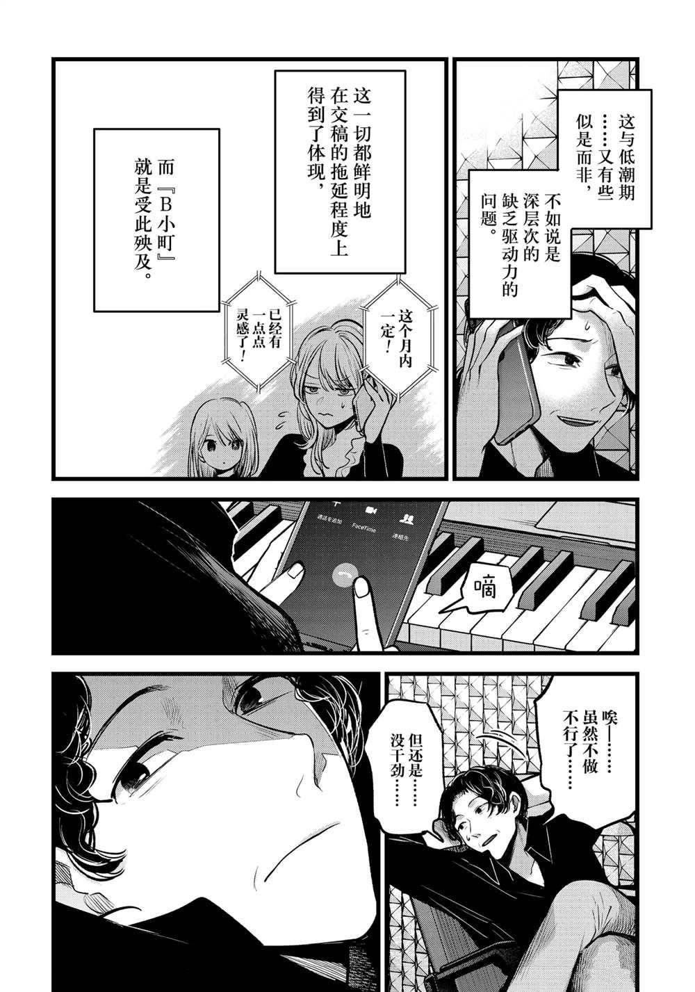 第70话 试看版