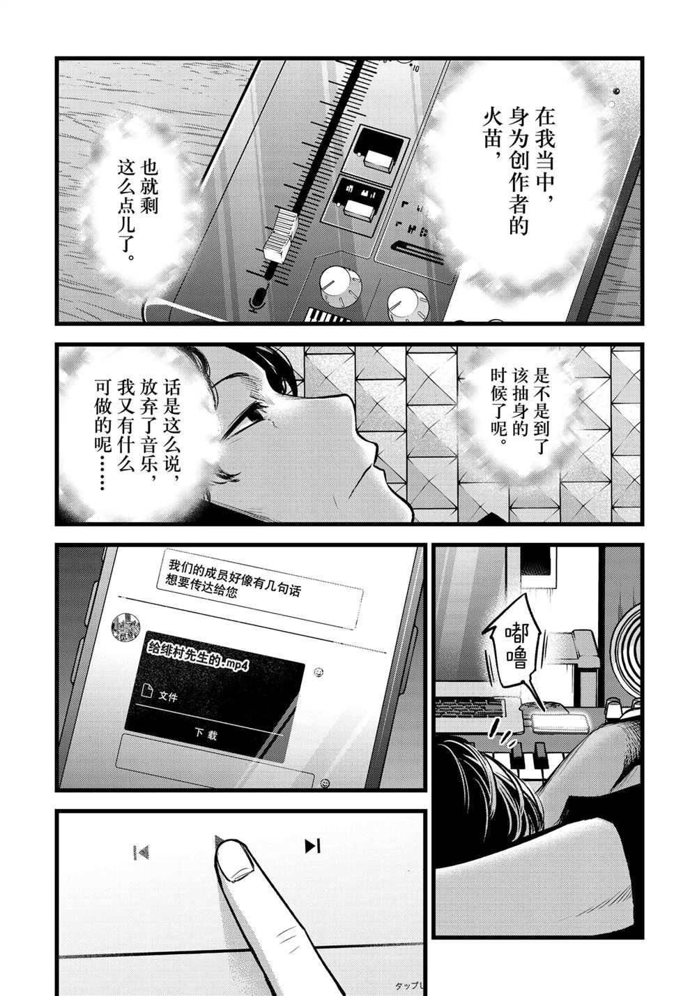 第70话 试看版
