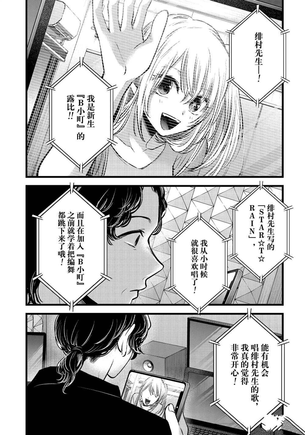 第70话 试看版
