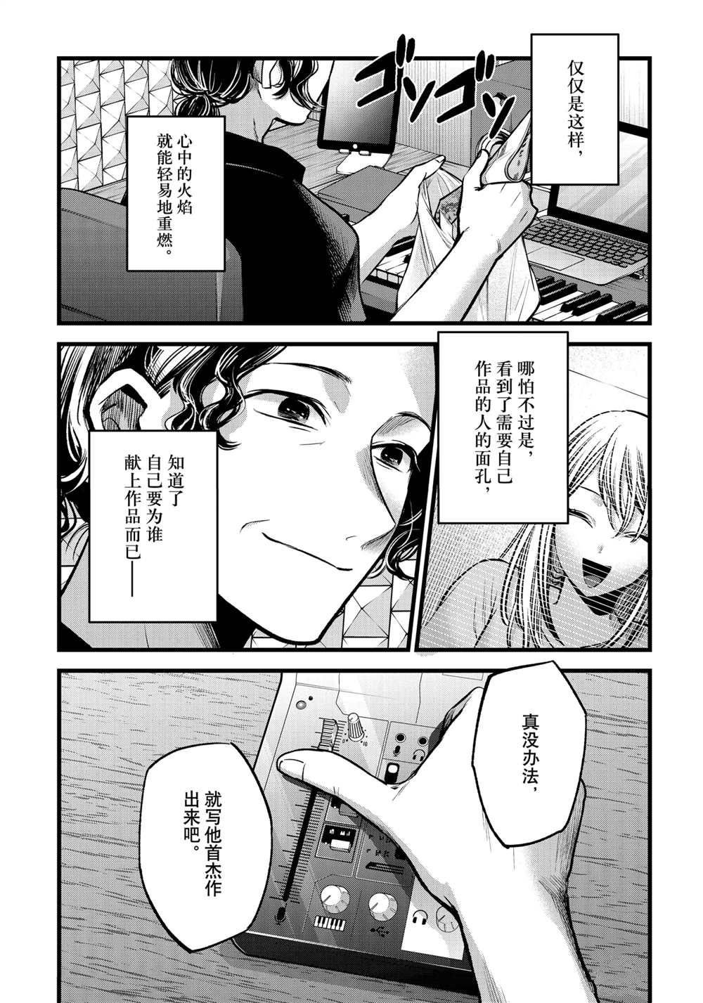 第70话 试看版