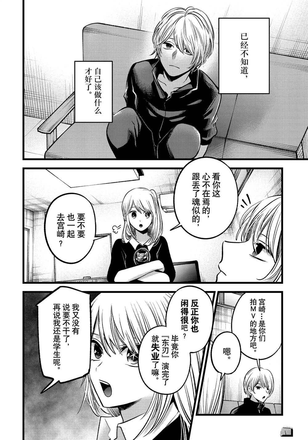 第71话 试看版