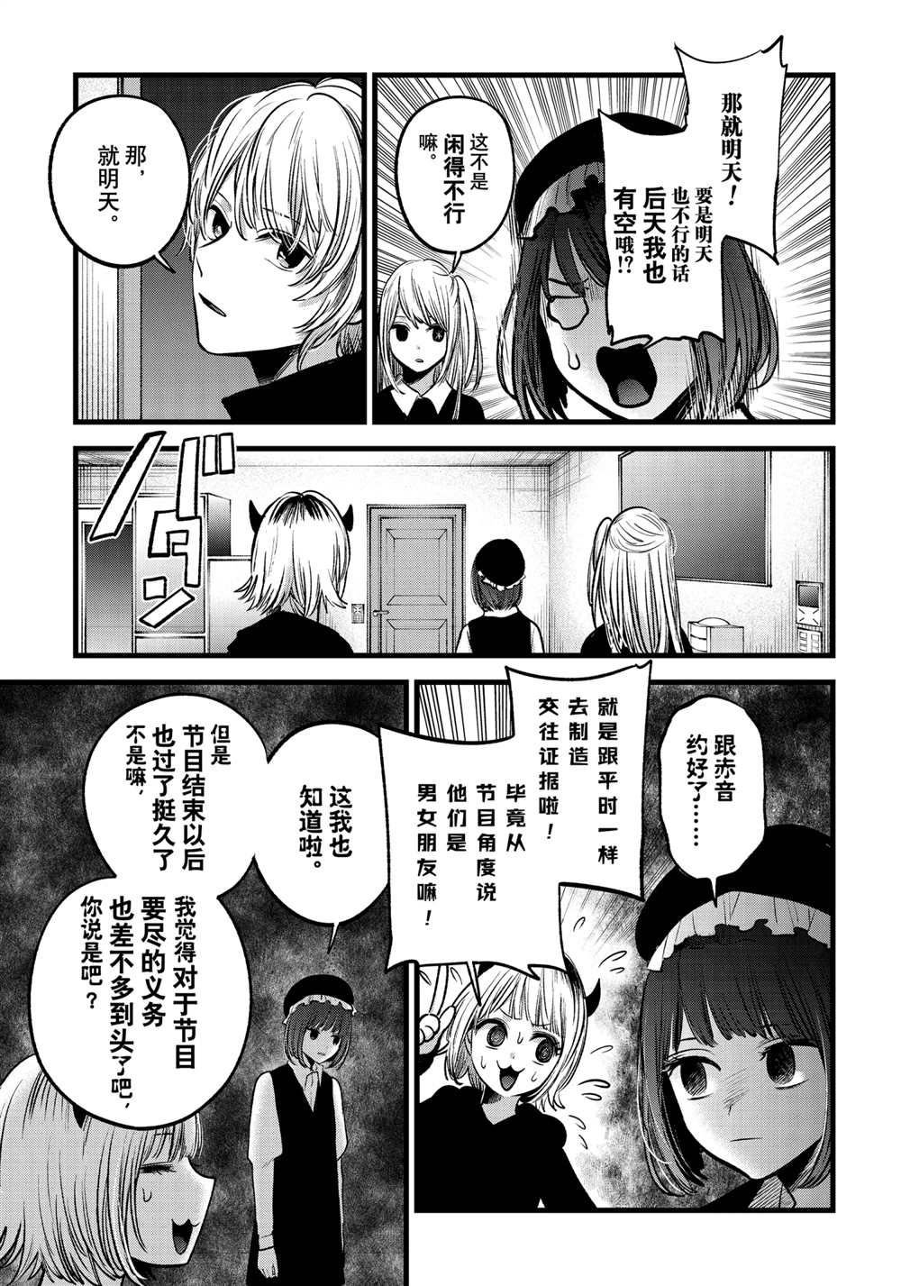 第71话 试看版
