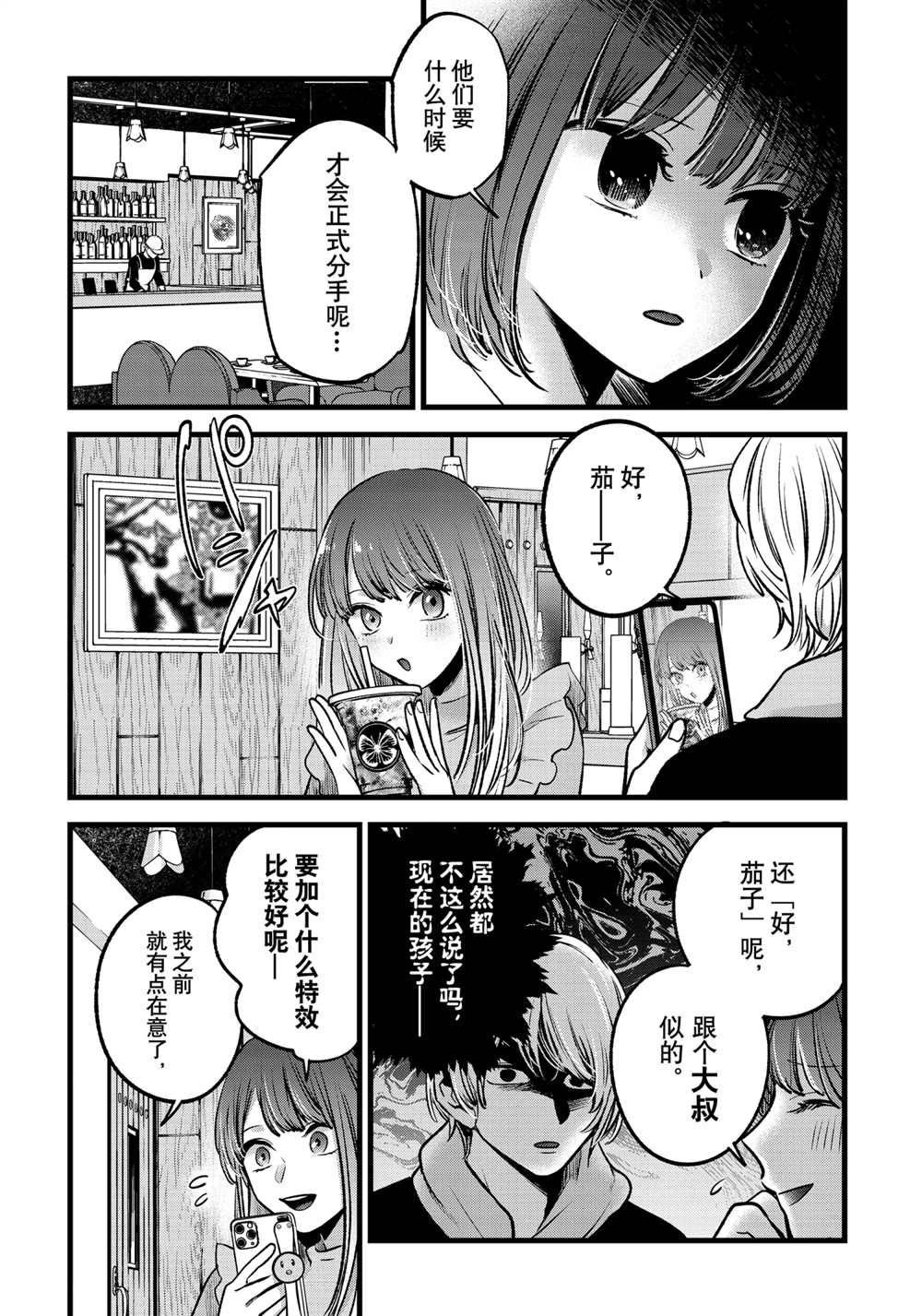 第71话 试看版