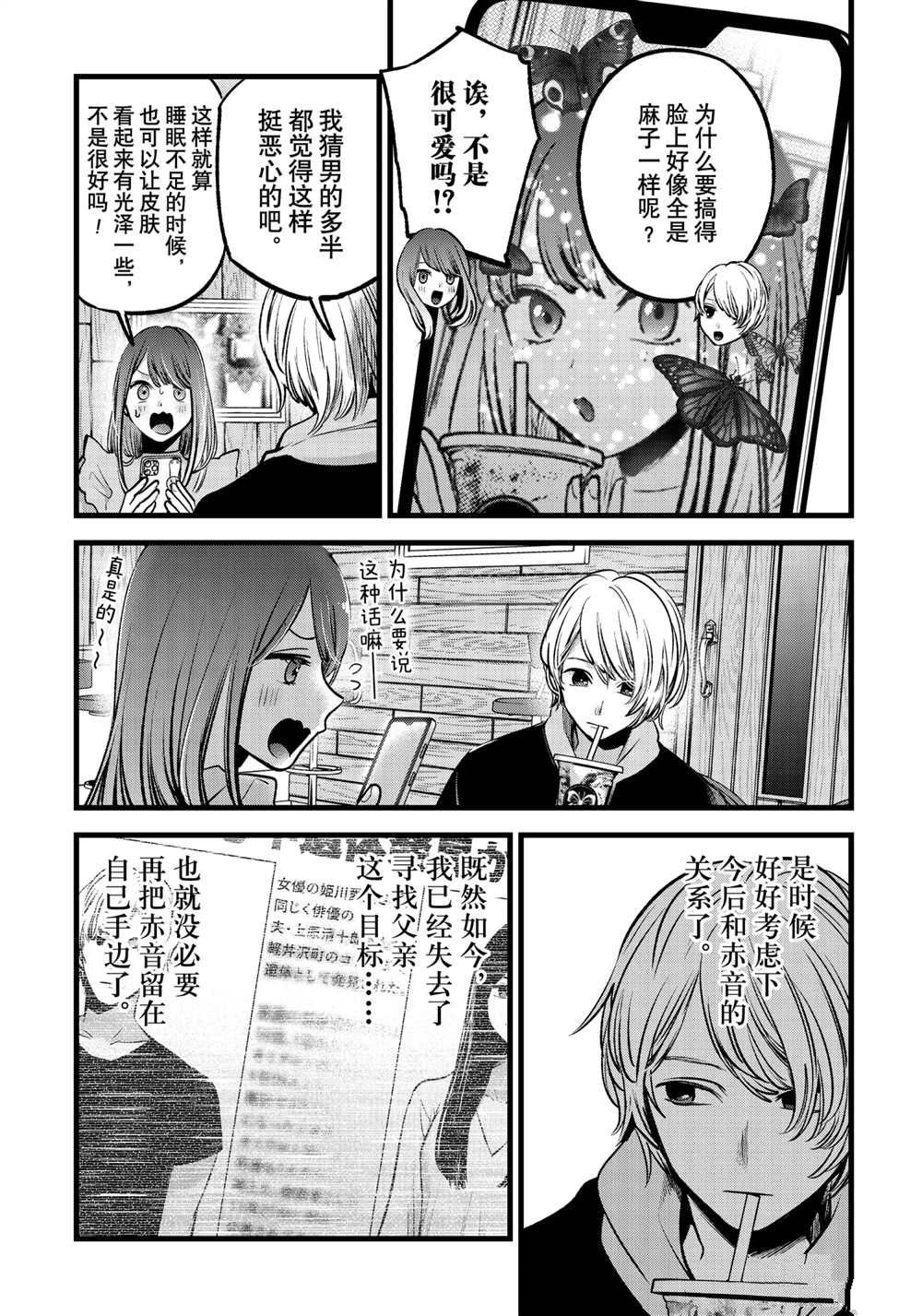 第71话 试看版