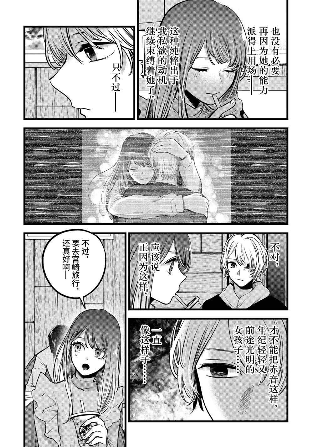 第71话 试看版