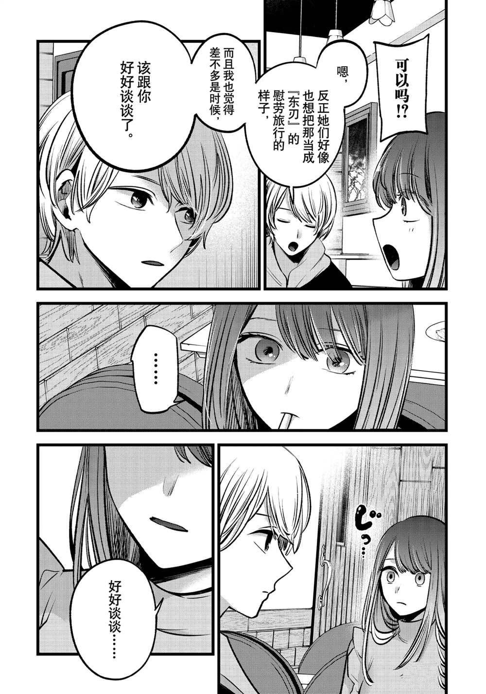 第71话 试看版