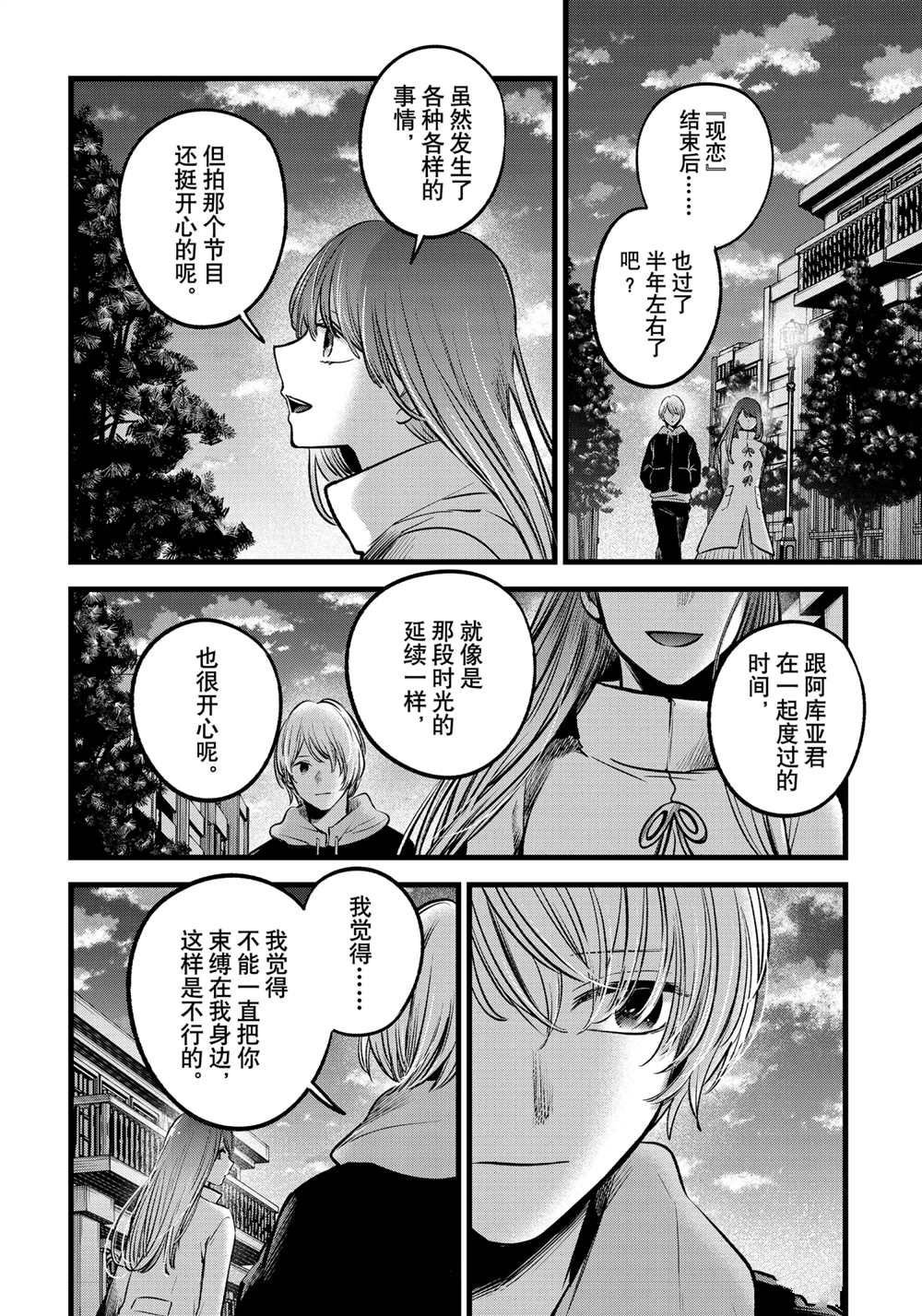 第71话 试看版