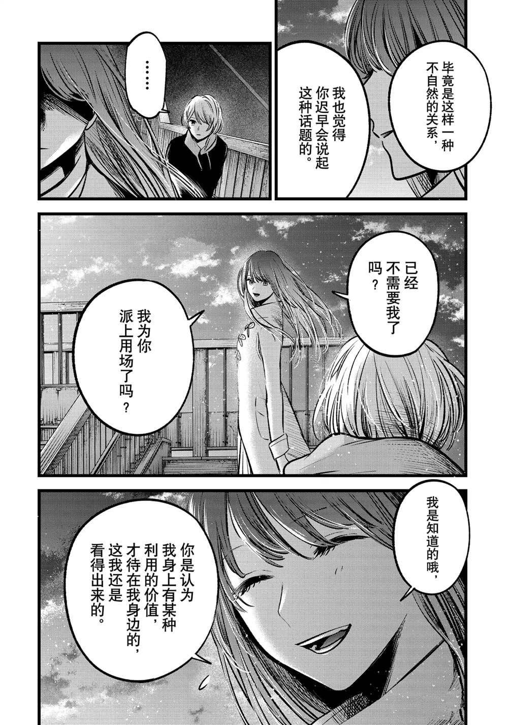 第71话 试看版