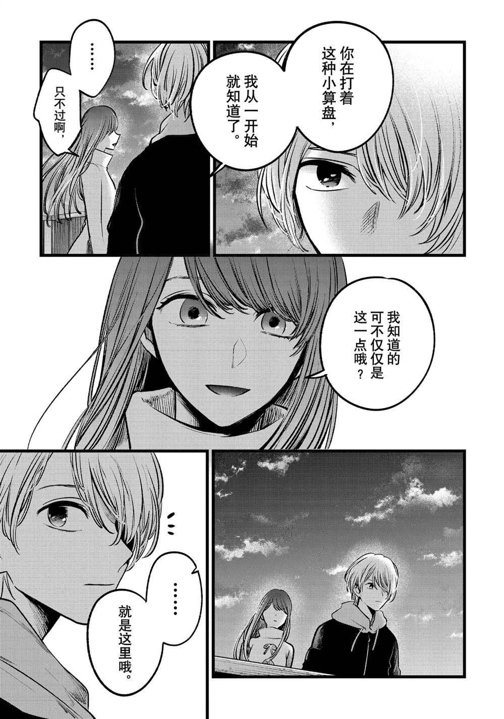 第71话 试看版