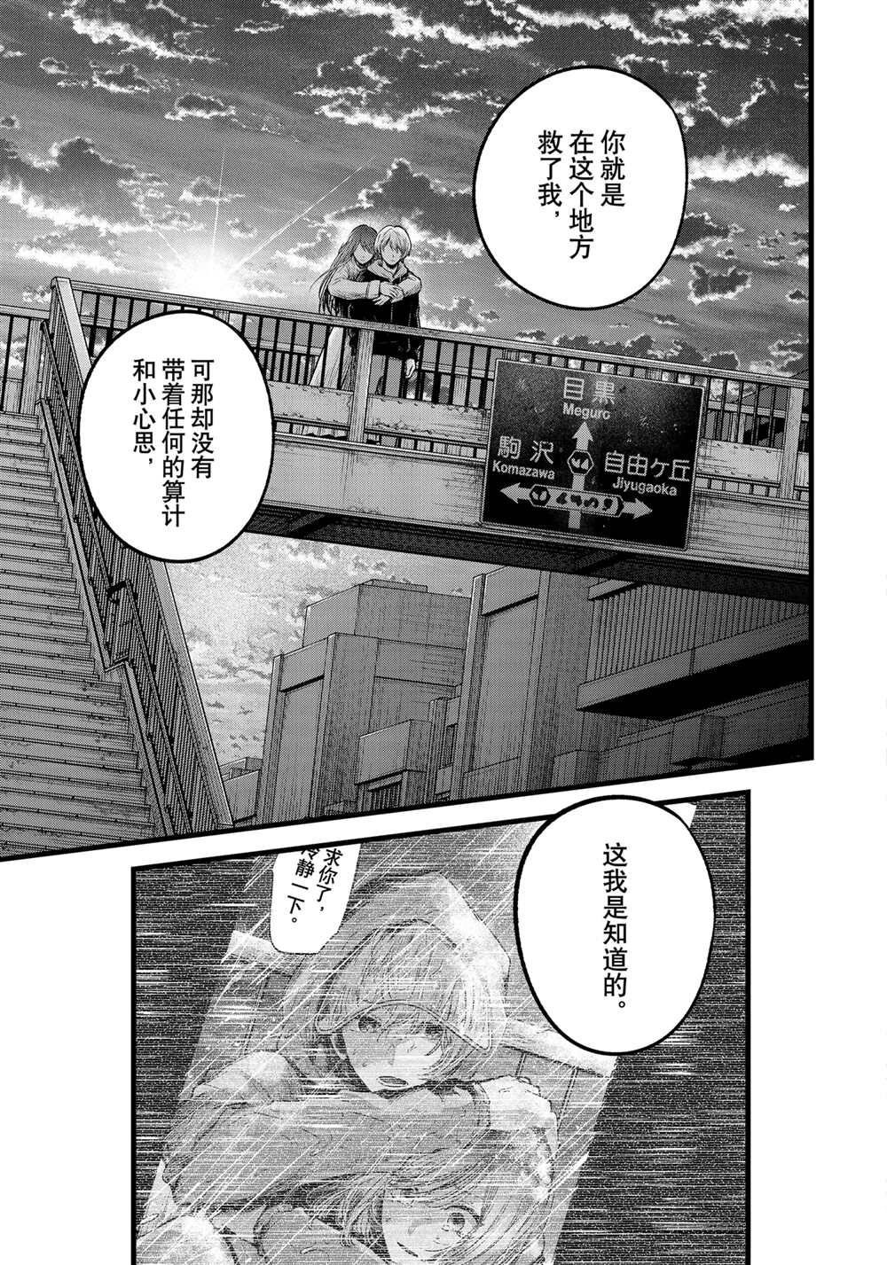 第71话 试看版