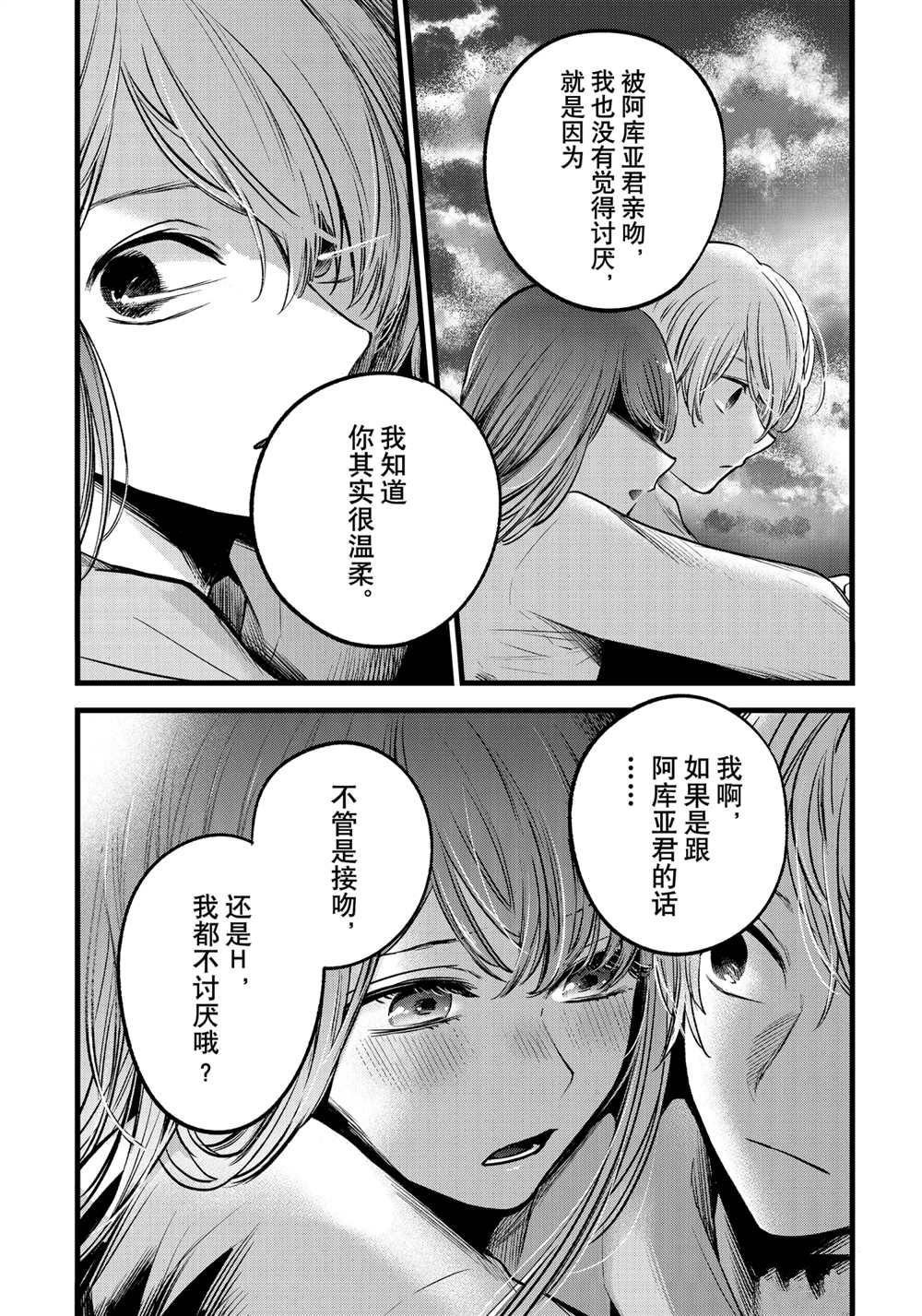 第71话 试看版