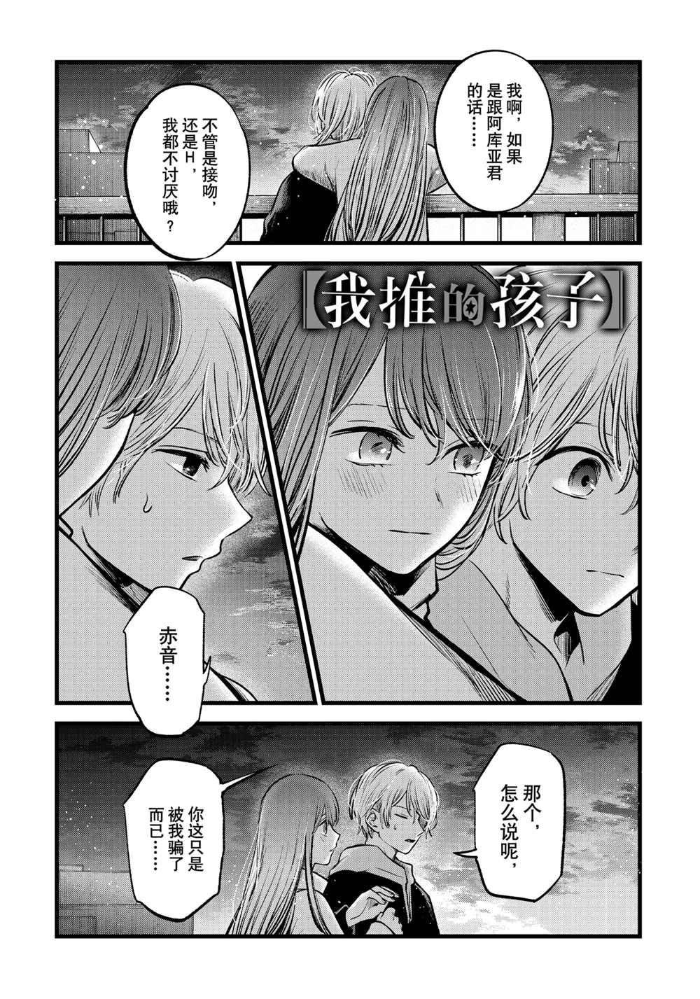 第72话 试看版