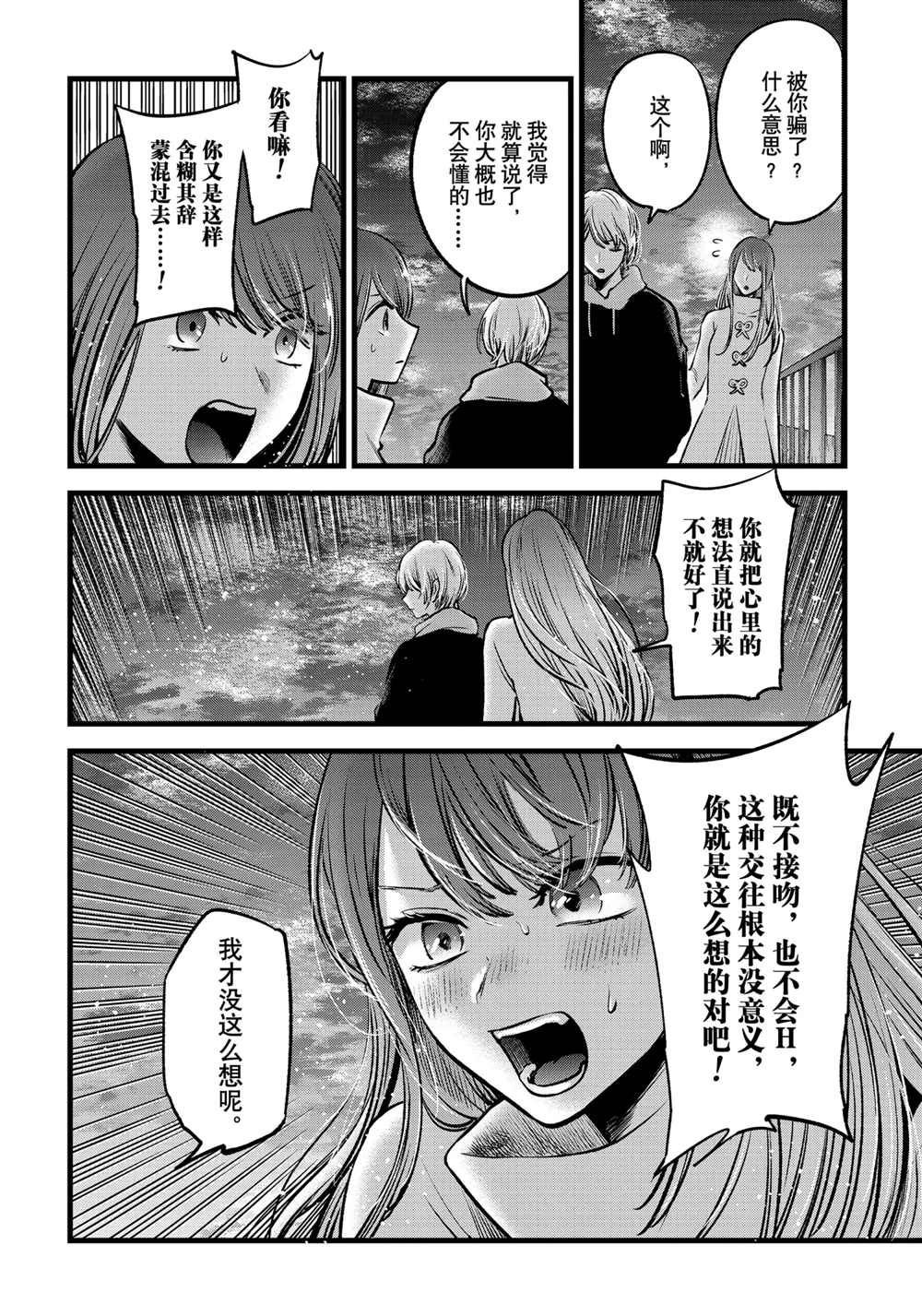 第72话 试看版