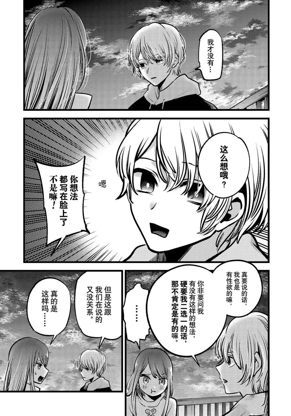 第72话 试看版