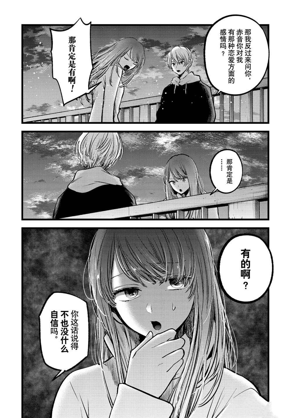 第72话 试看版