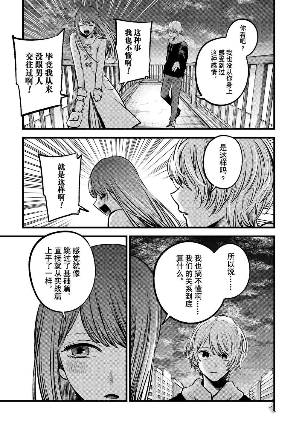 第72话 试看版